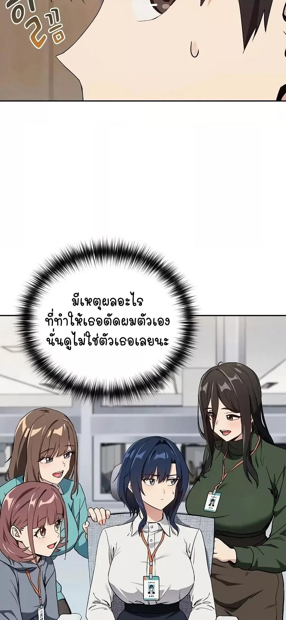 After Work Love Affairs - หน้า 4