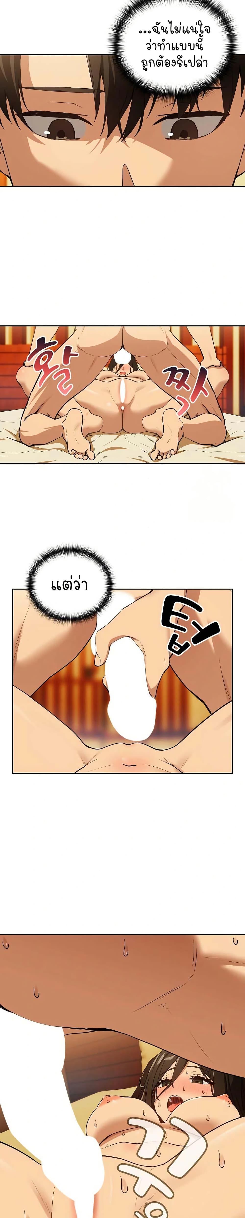 After Work Love Affairs - หน้า 4
