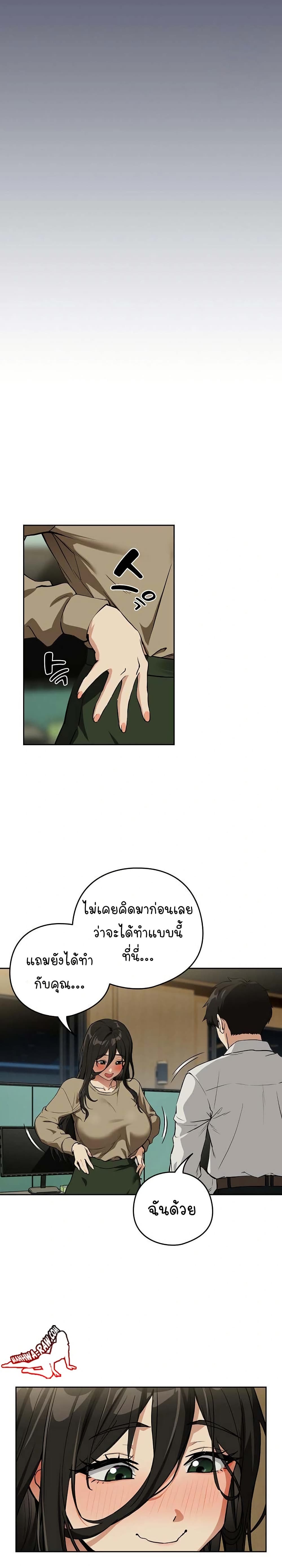After Work Love Affairs - หน้า 4