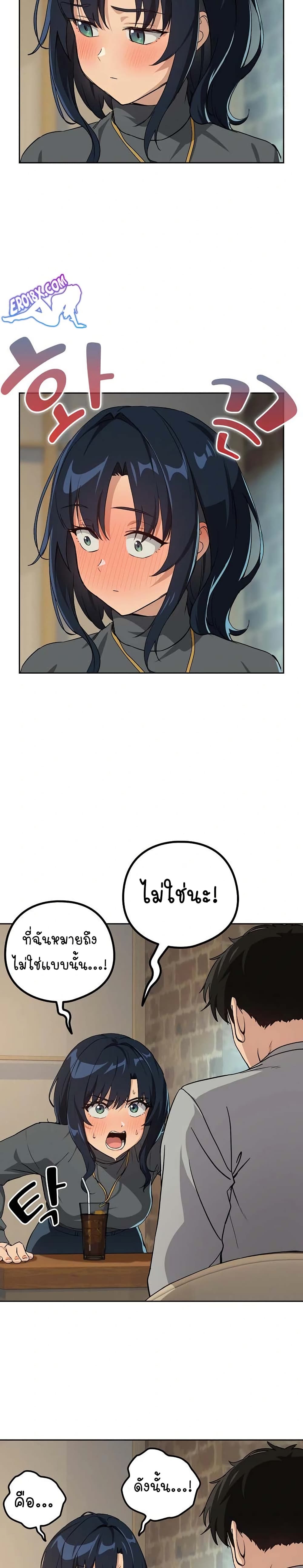After Work Love Affairs - หน้า 2