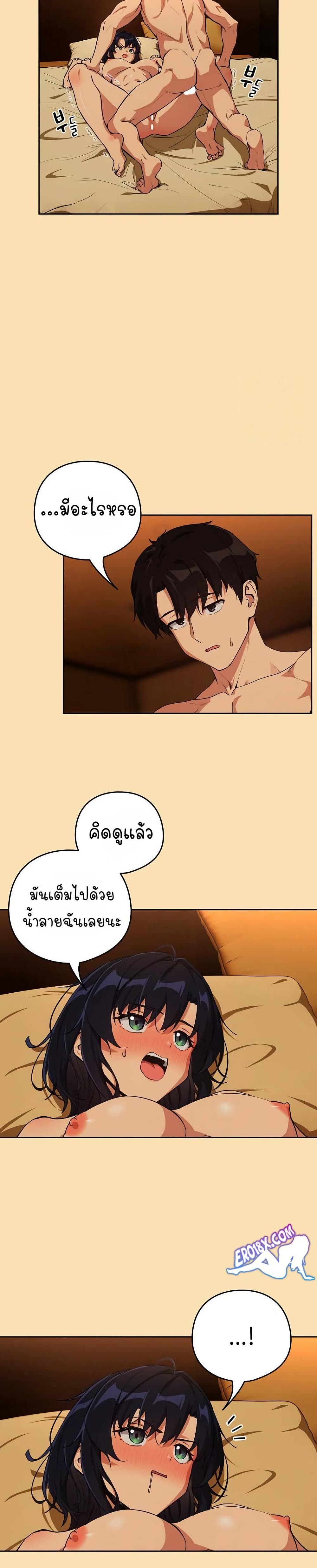 After Work Love Affairs - หน้า 2