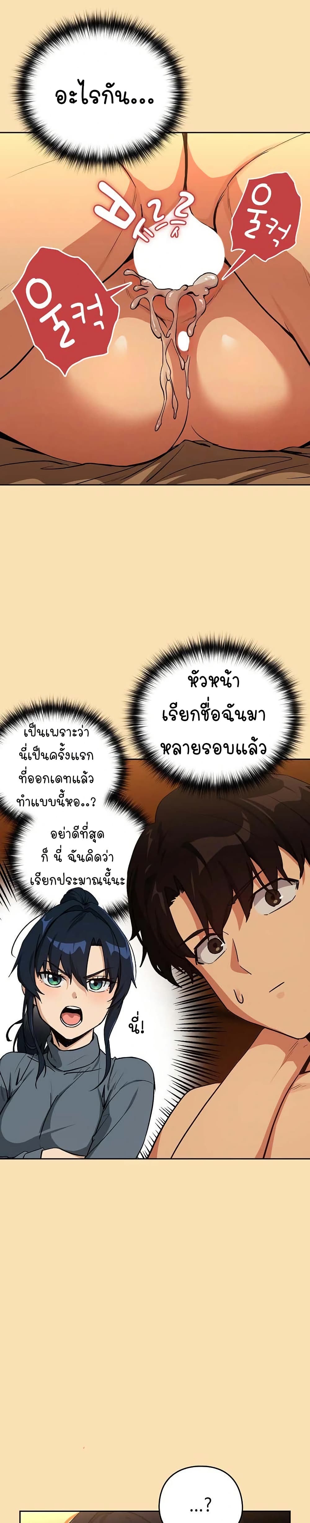 After Work Love Affairs - หน้า 3