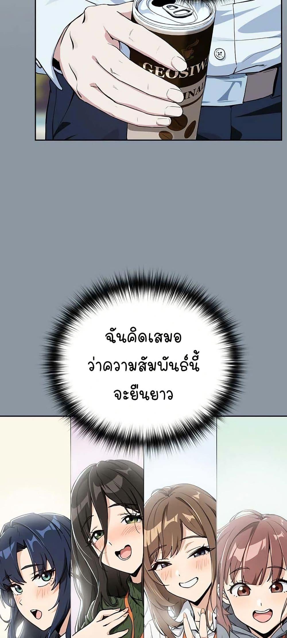 After Work Love Affairs - หน้า 33