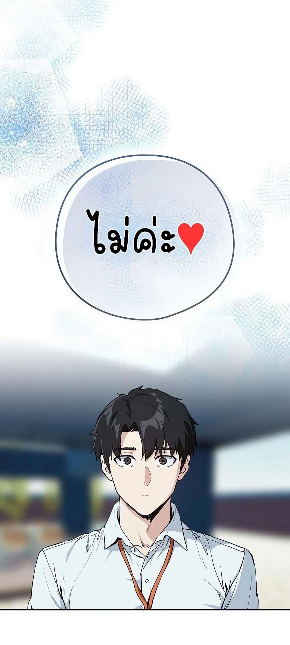 After Work Love Affairs - หน้า 46