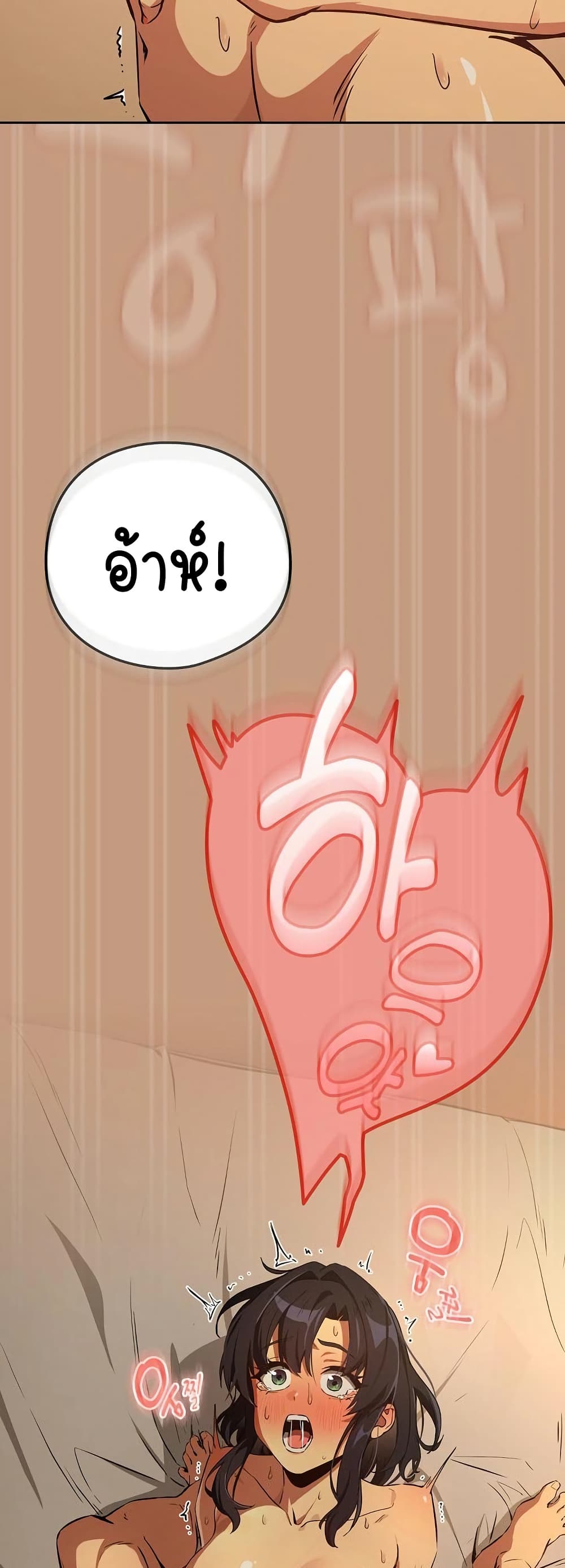 After Work Love Affairs - หน้า 39