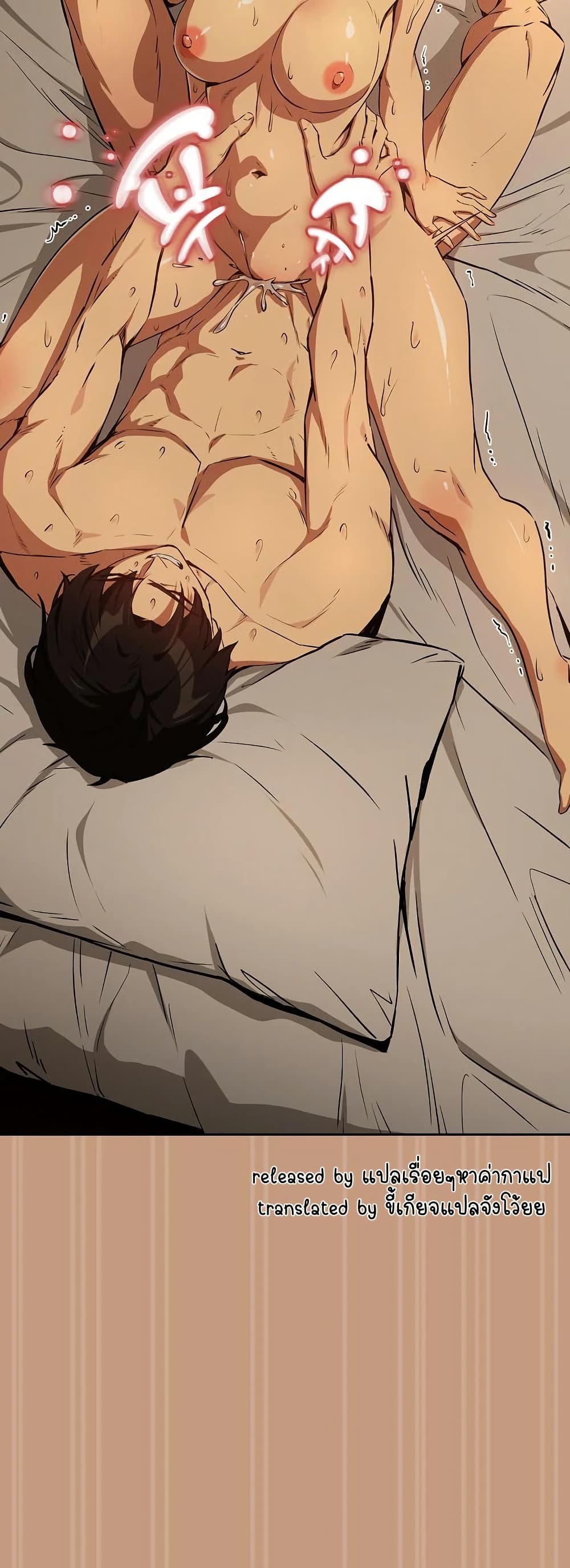After Work Love Affairs - หน้า 40