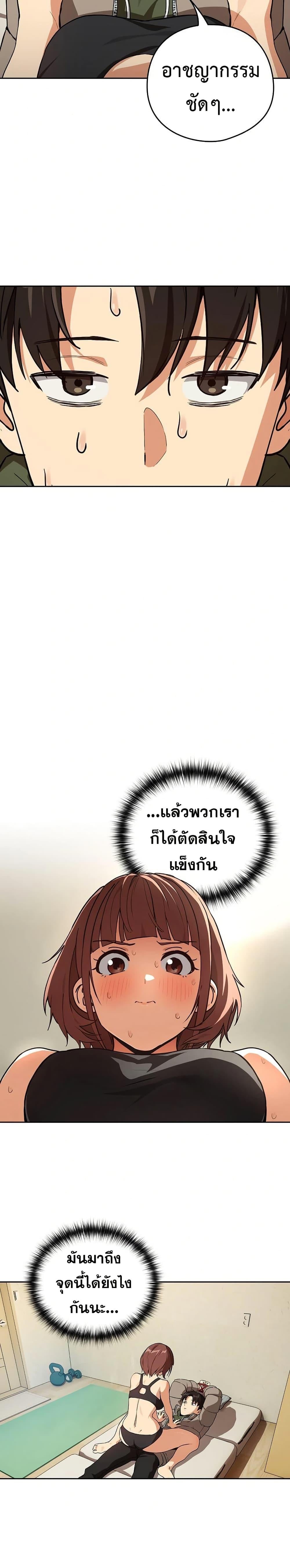 After Work Love Affairs - หน้า 2