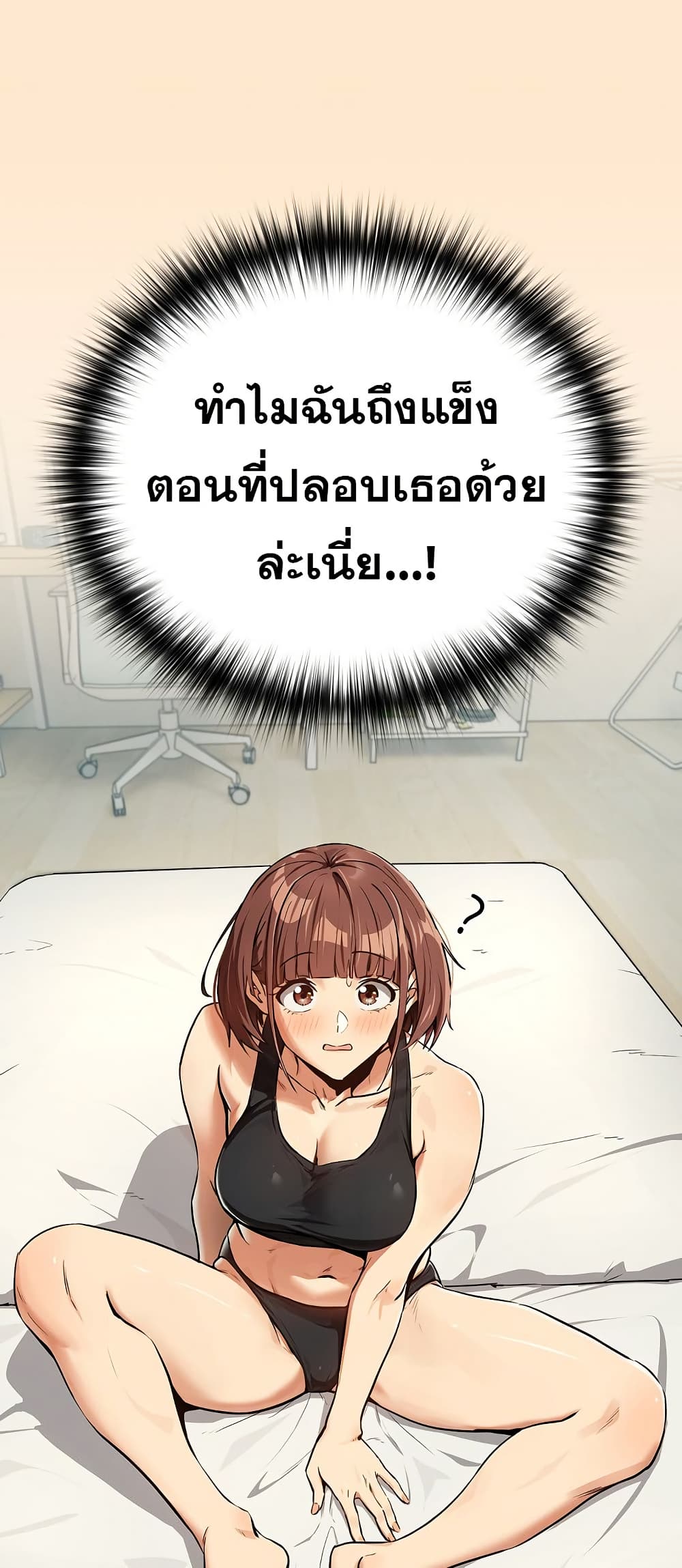 After Work Love Affairs - หน้า 2
