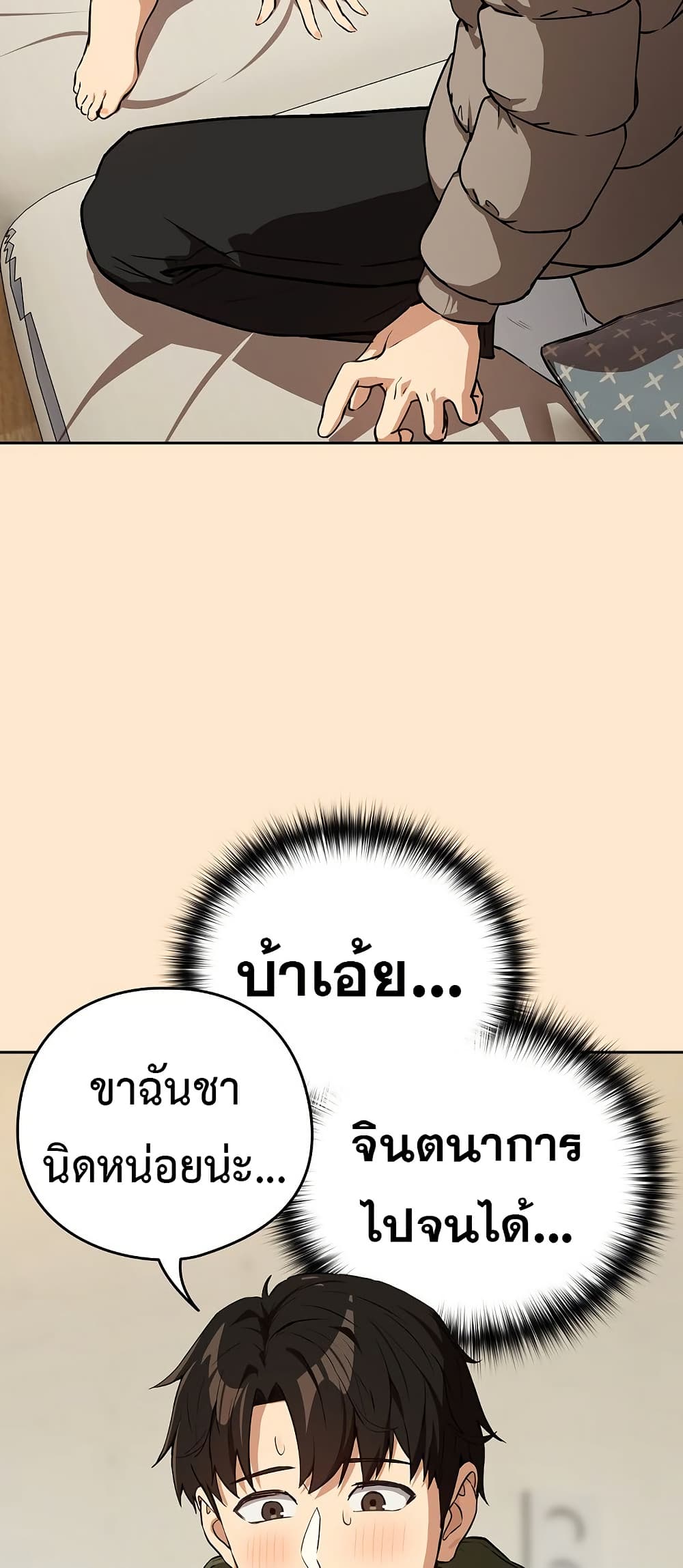 After Work Love Affairs - หน้า 4