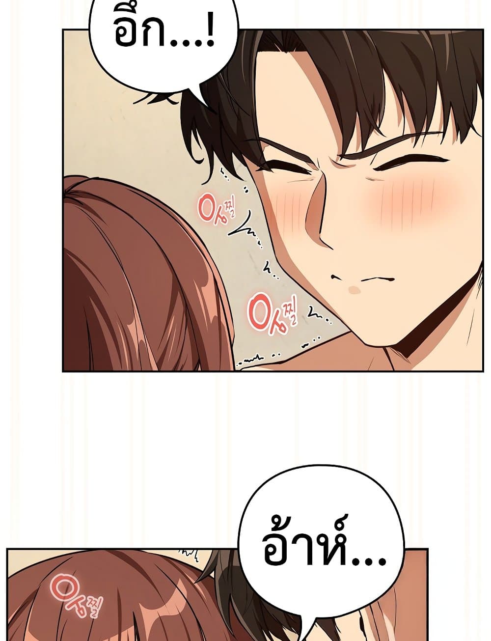 After Work Love Affairs - หน้า 39