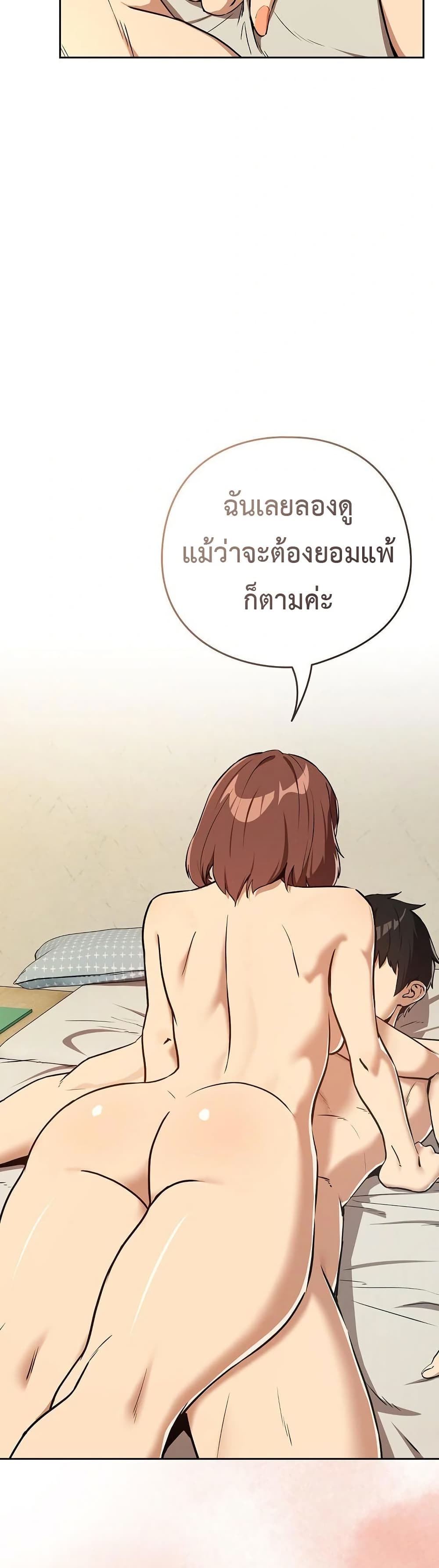 After Work Love Affairs - หน้า 3