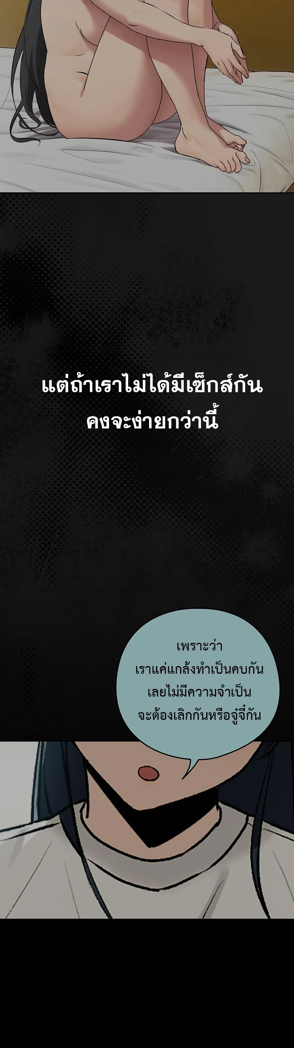 After Work Love Affairs - หน้า 32
