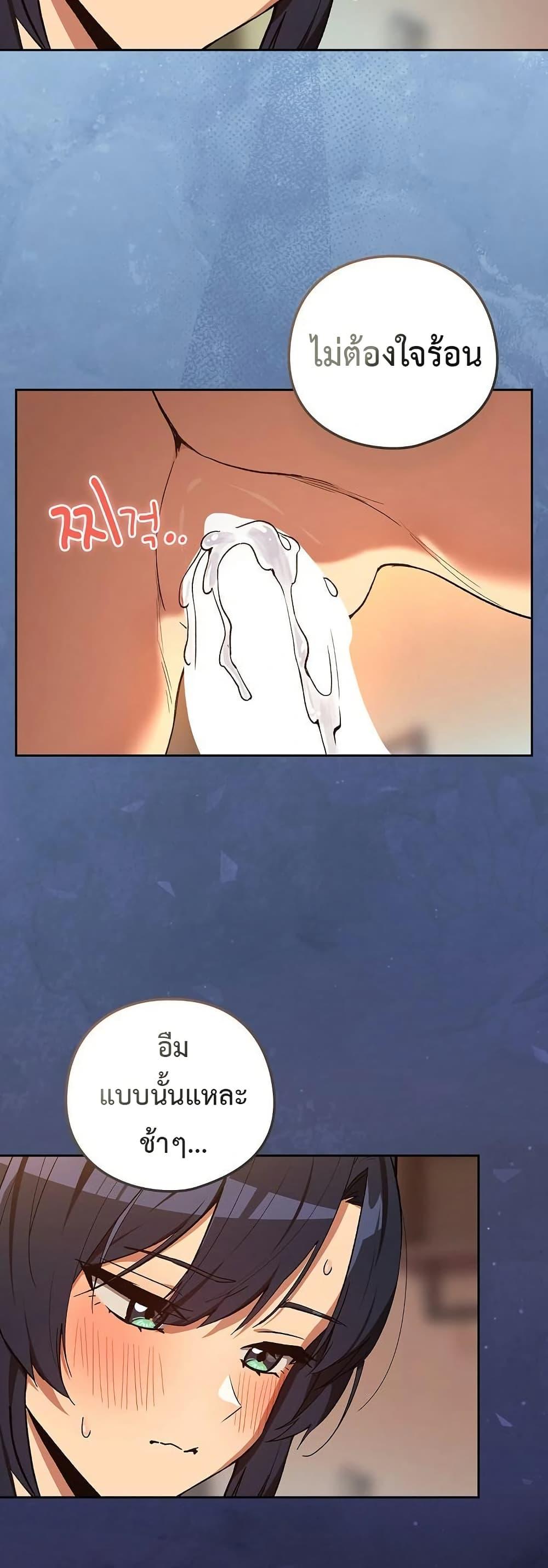 After Work Love Affairs - หน้า 2