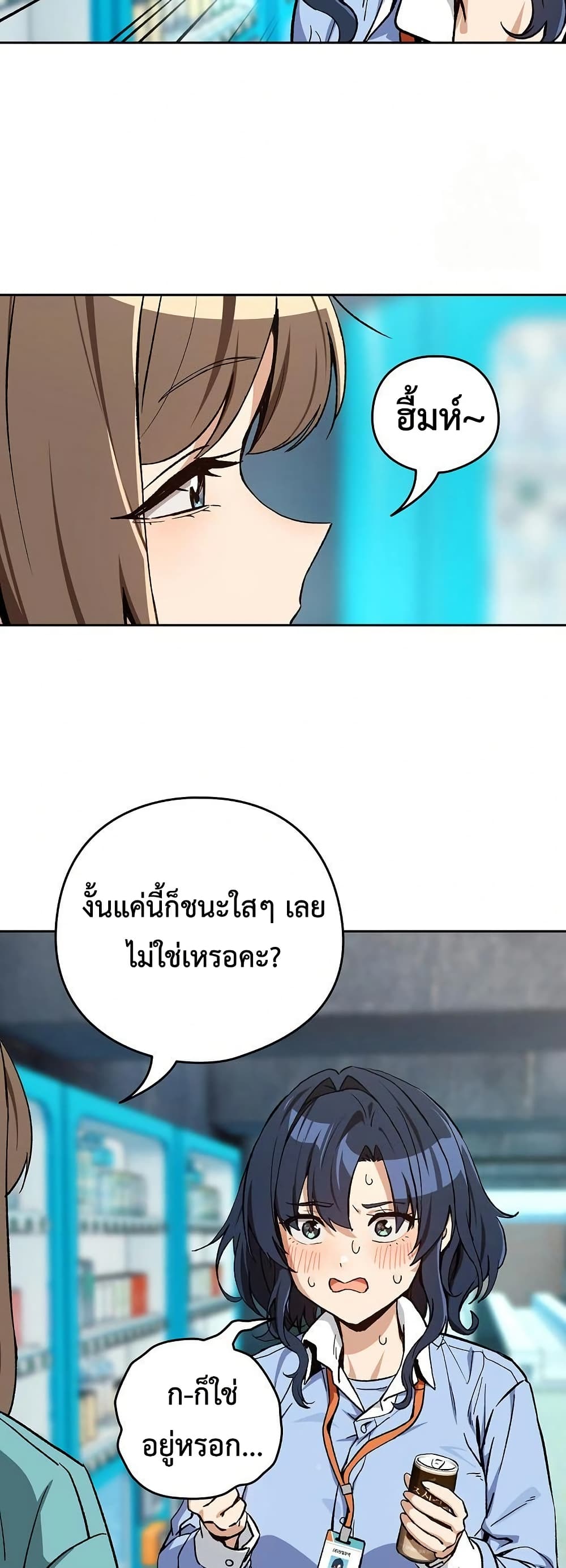 After Work Love Affairs - หน้า 5