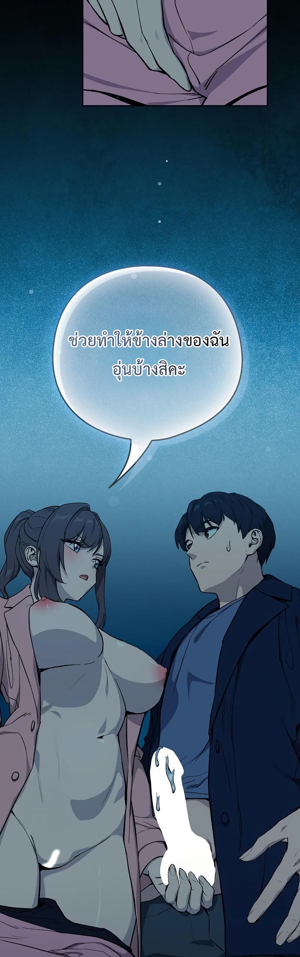 After Work Love Affairs - หน้า 2