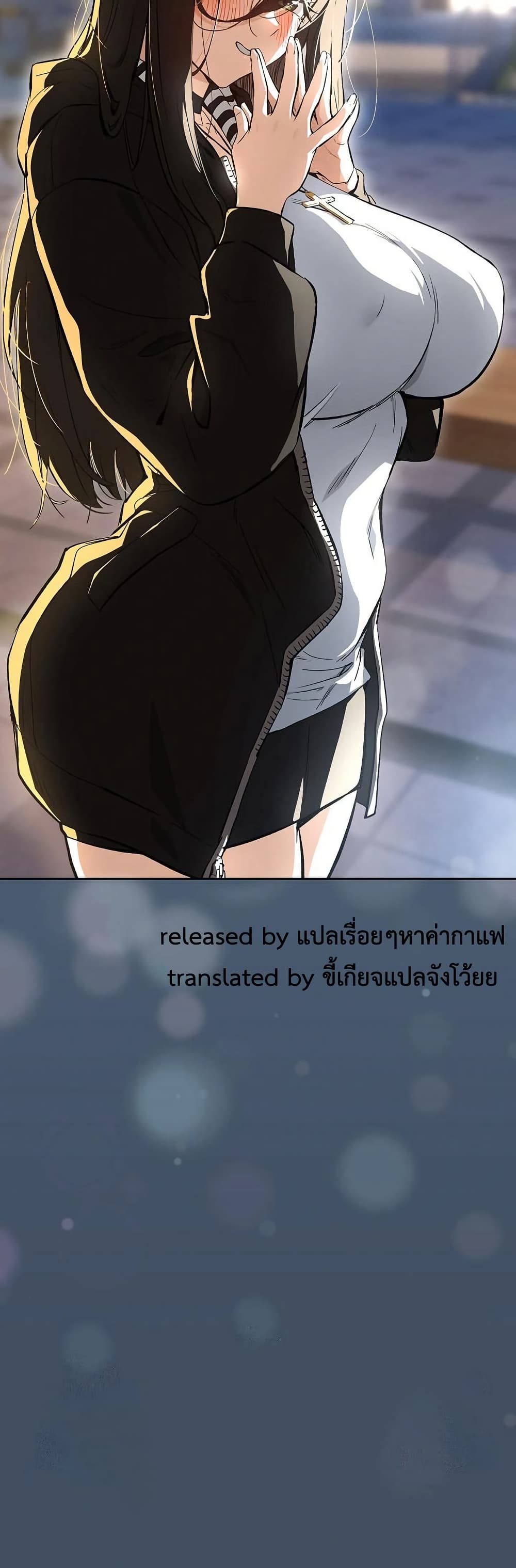 After Work Love Affairs - หน้า 40