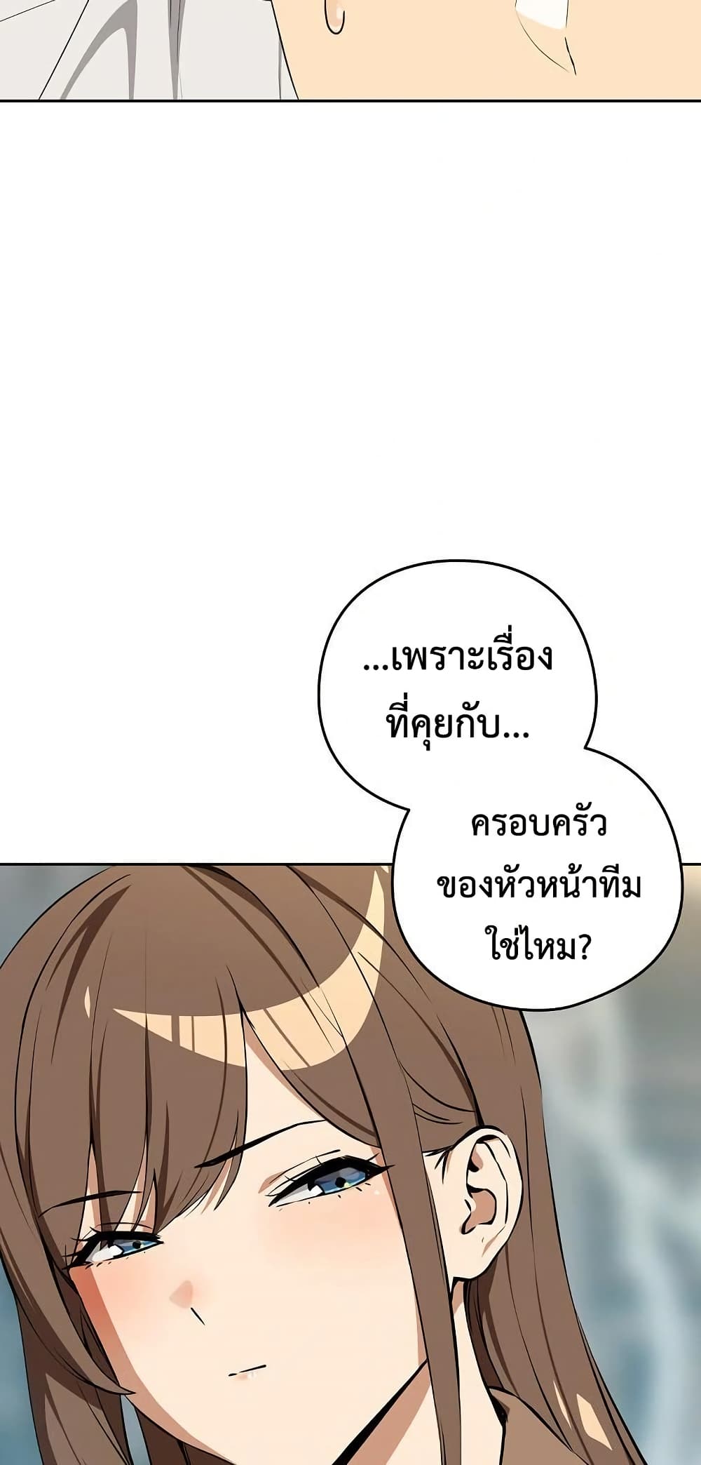 After Work Love Affairs - หน้า 4