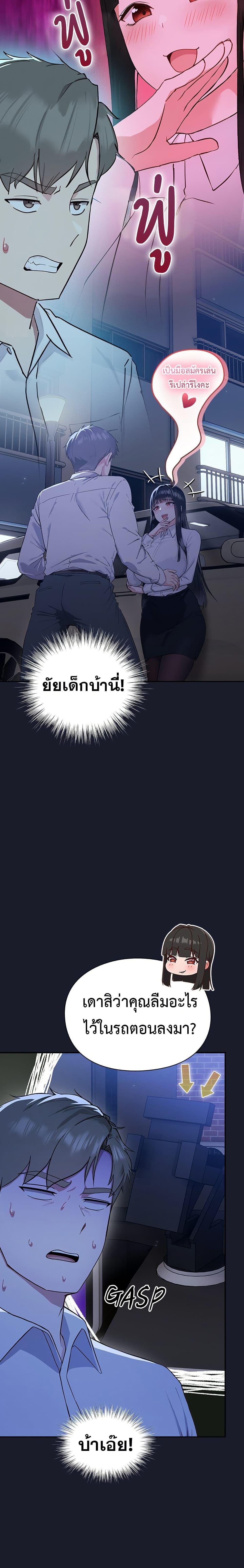 Let’s Play Hooky - หน้า 12