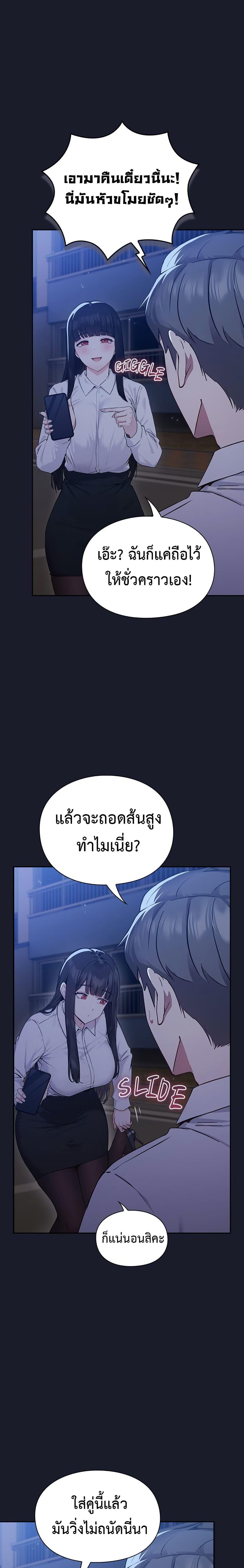 Let’s Play Hooky - หน้า 14