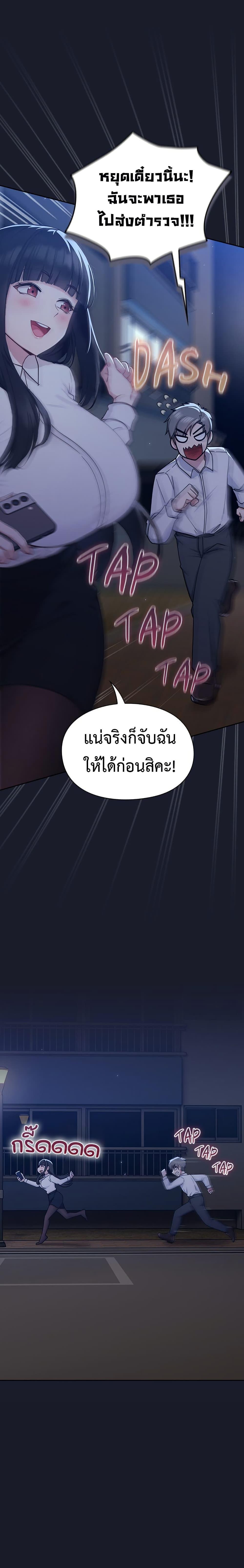 Let’s Play Hooky - หน้า 16