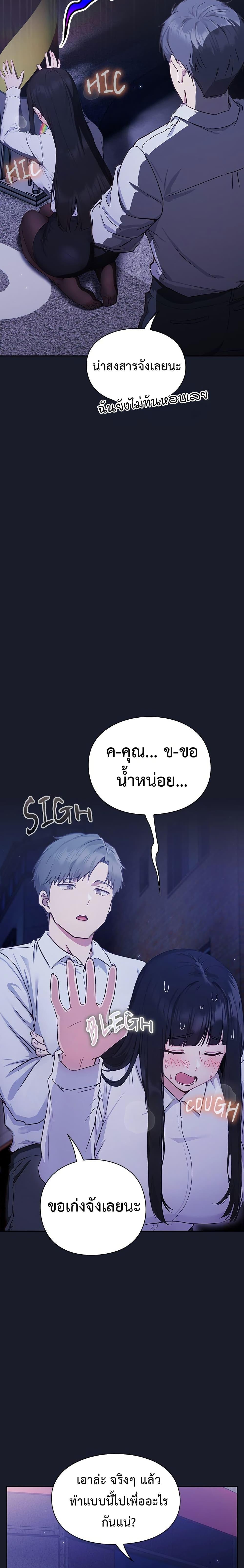 Let’s Play Hooky - หน้า 18