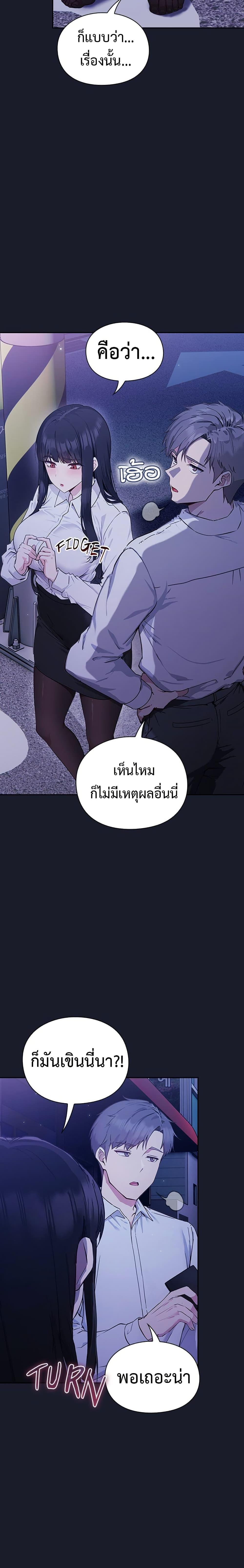 Let’s Play Hooky - หน้า 20