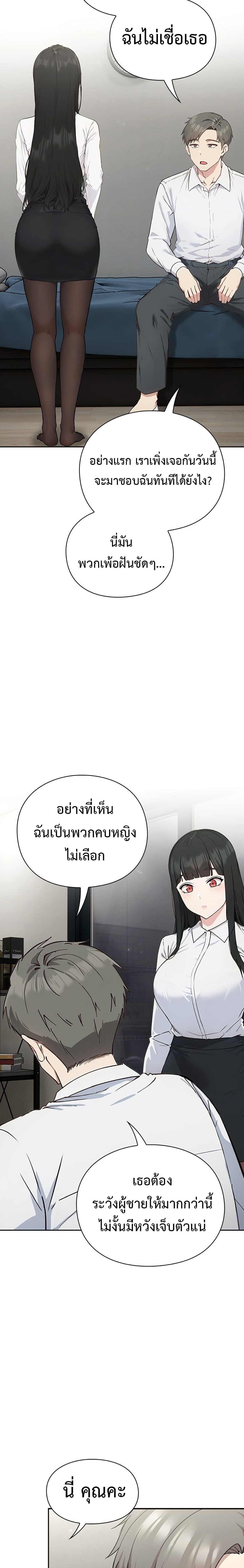 Let’s Play Hooky - หน้า 30