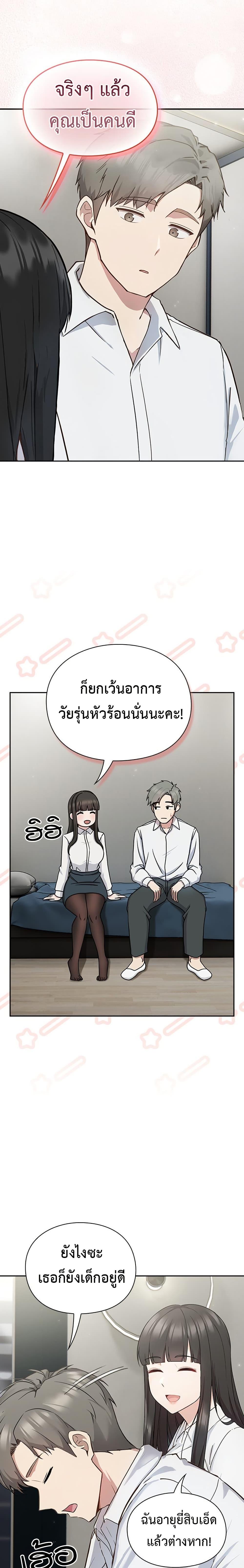 Let’s Play Hooky - หน้า 33
