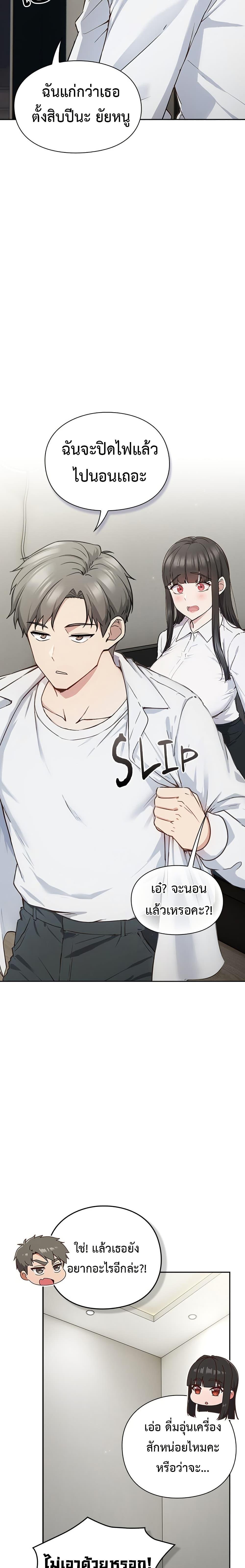 Let’s Play Hooky - หน้า 34