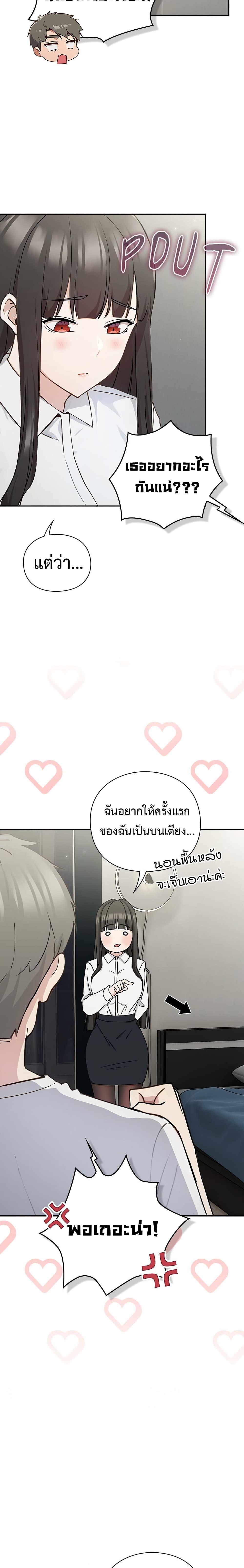 Let’s Play Hooky - หน้า 35