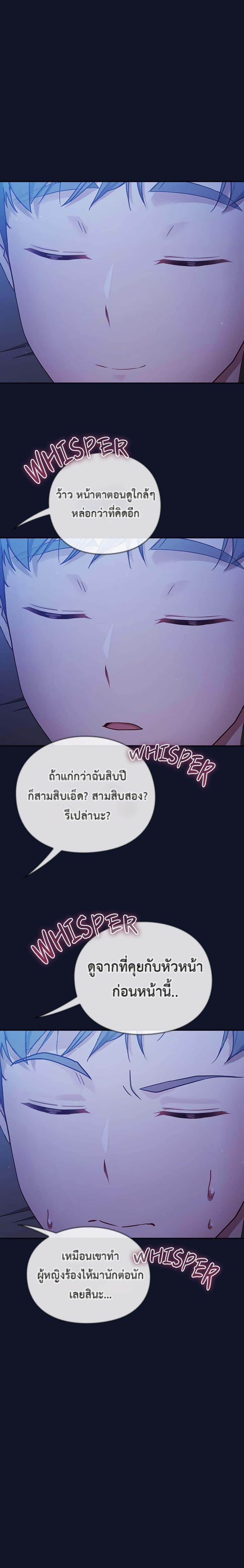 Let’s Play Hooky - หน้า 39