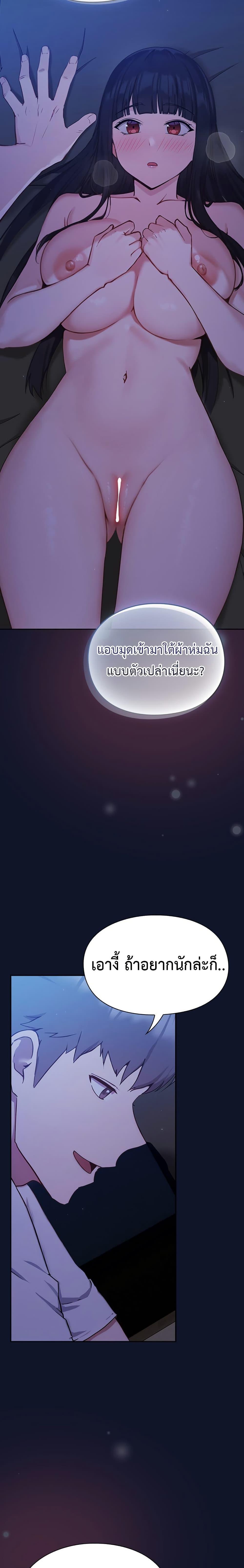 Let’s Play Hooky - หน้า 43
