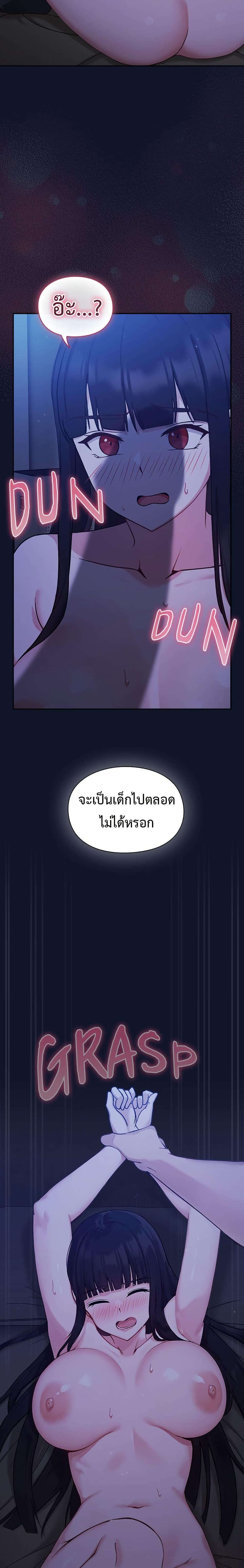 Let’s Play Hooky - หน้า 49