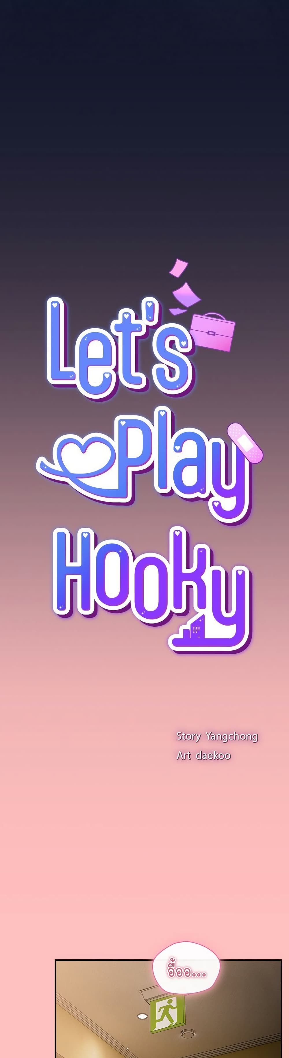 Let’s Play Hooky - หน้า 14