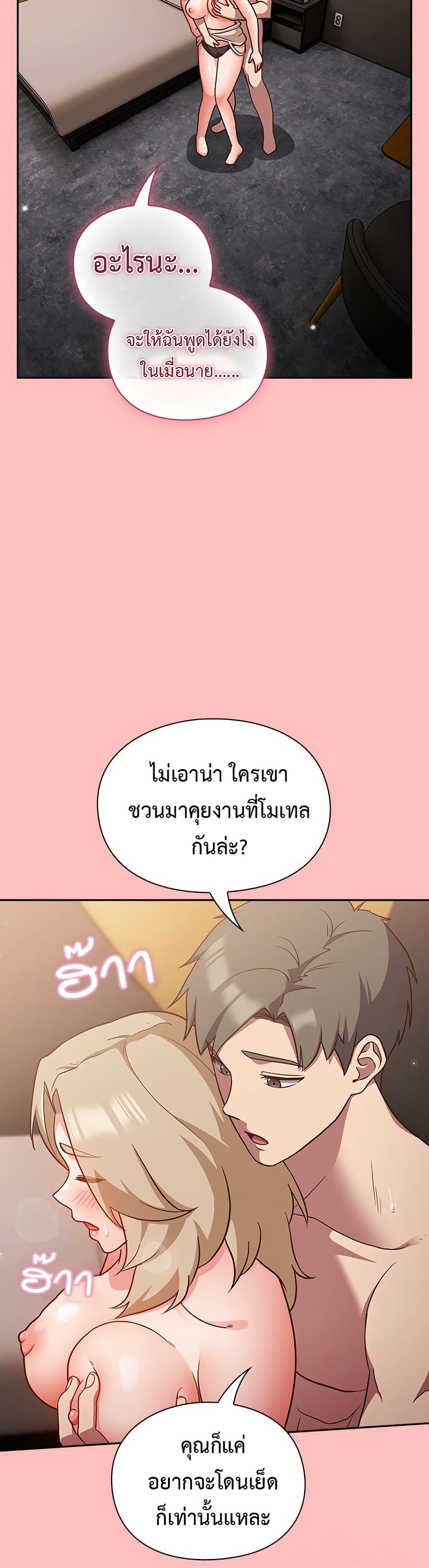Let’s Play Hooky - หน้า 17