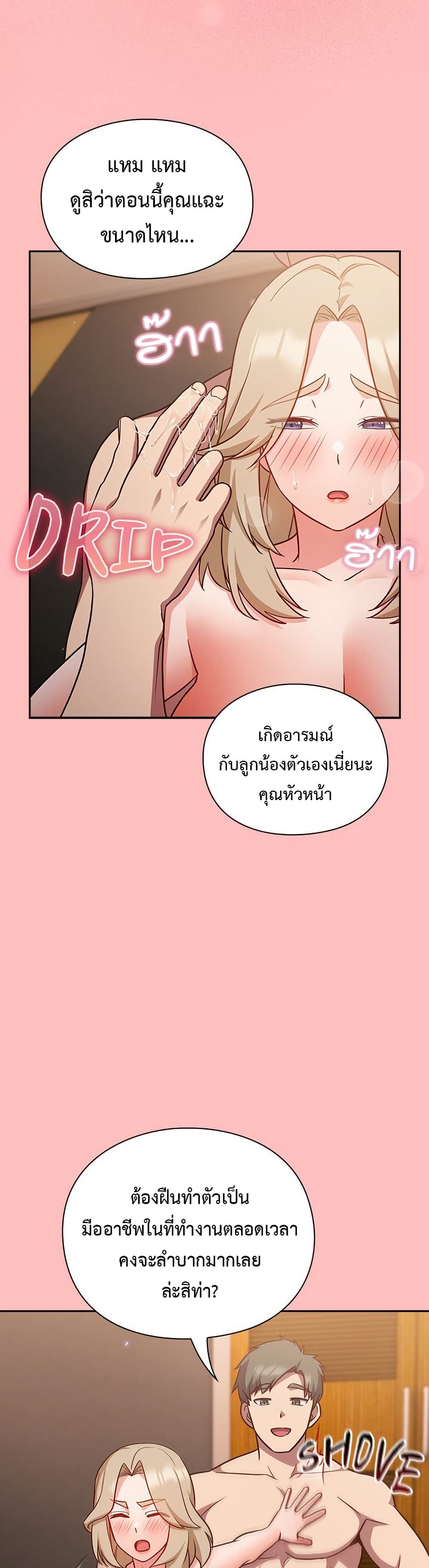 Let’s Play Hooky - หน้า 19