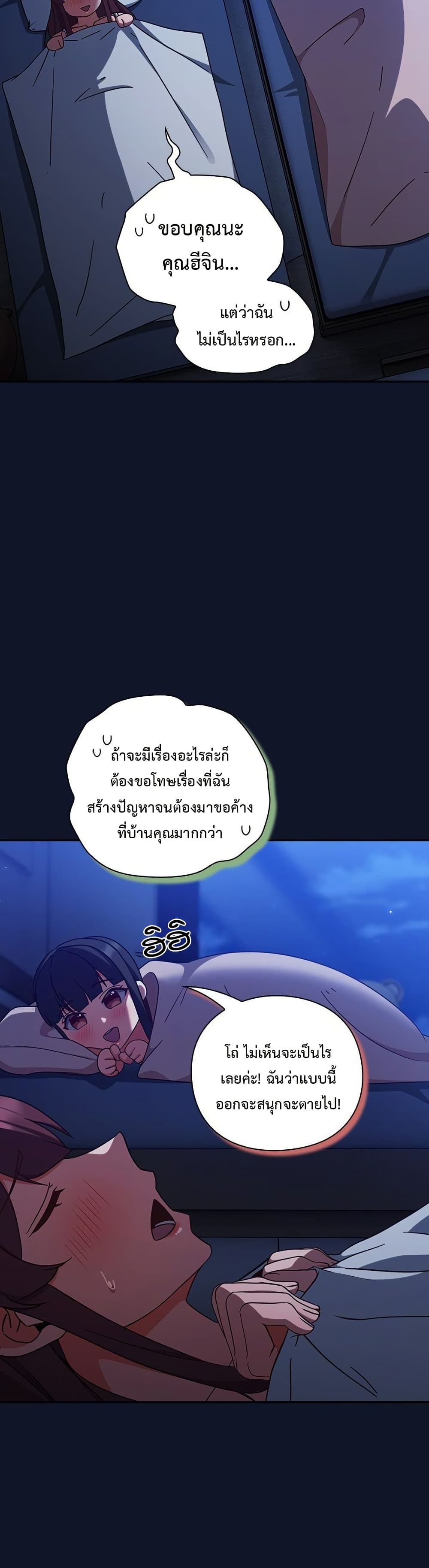 Let’s Play Hooky - หน้า 2