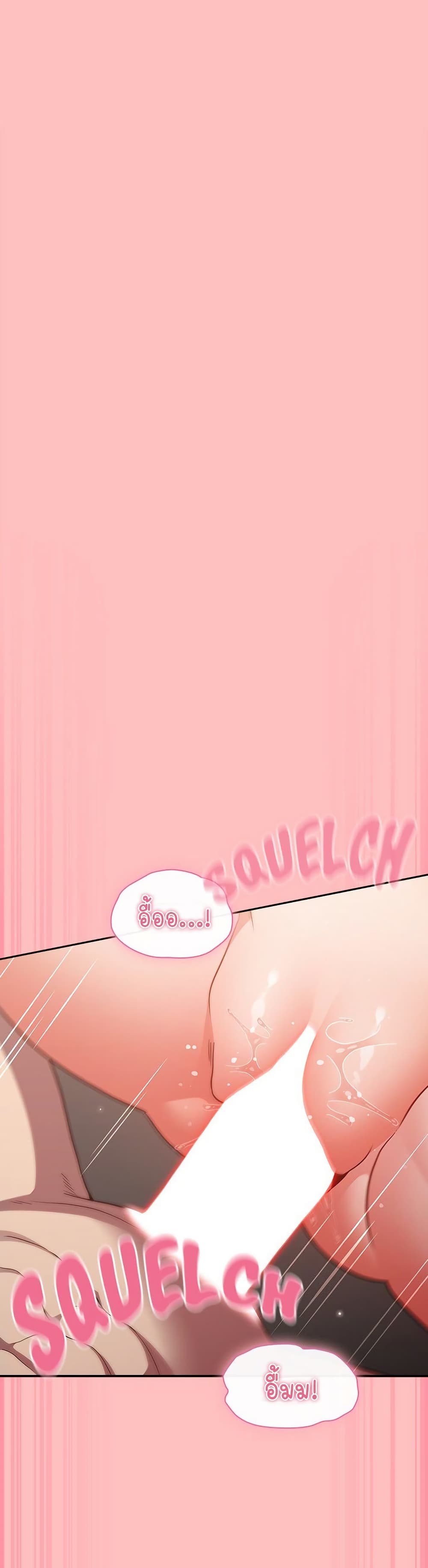 Let’s Play Hooky - หน้า 24