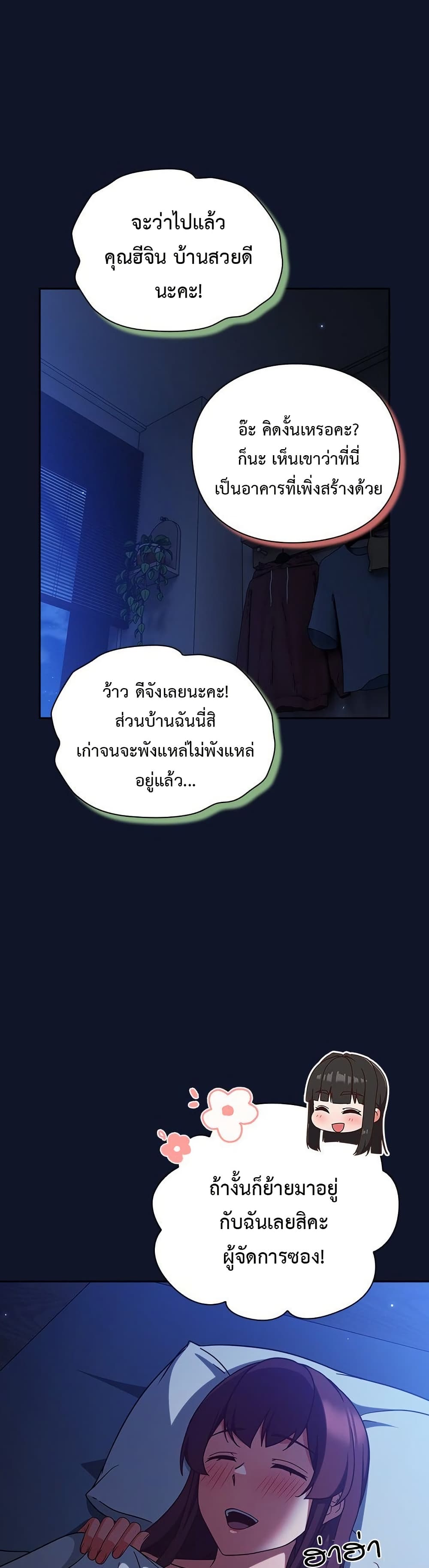 Let’s Play Hooky - หน้า 3