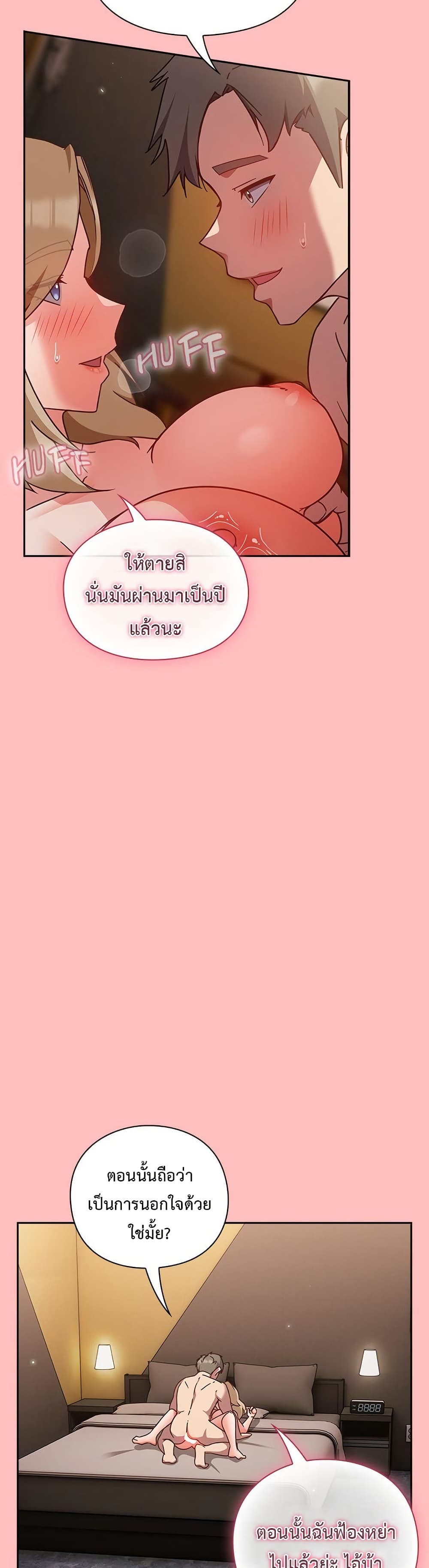 Let’s Play Hooky - หน้า 36