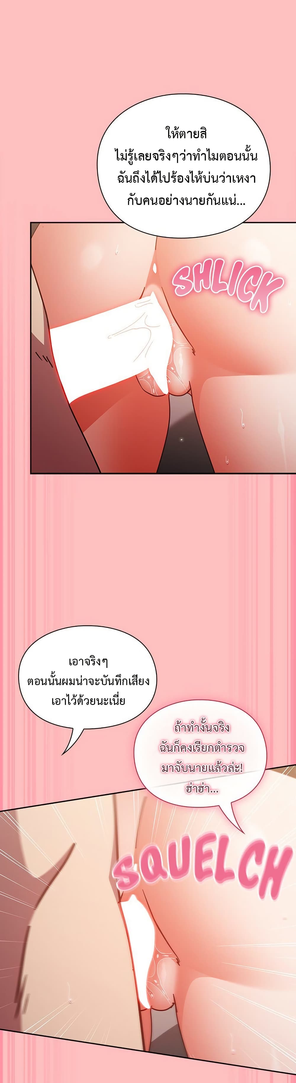 Let’s Play Hooky - หน้า 38