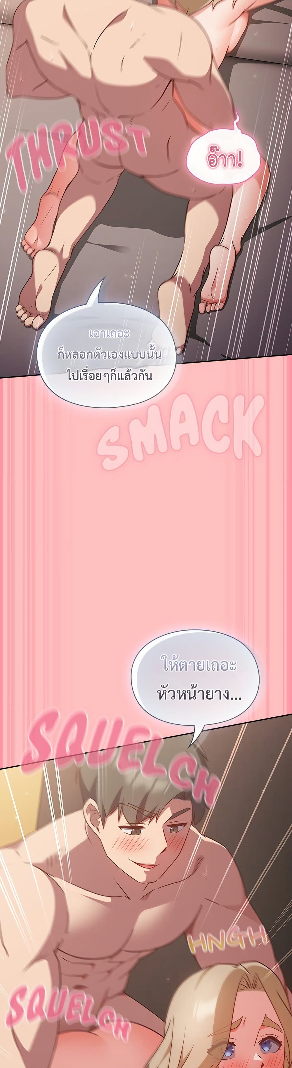 Let’s Play Hooky - หน้า 42