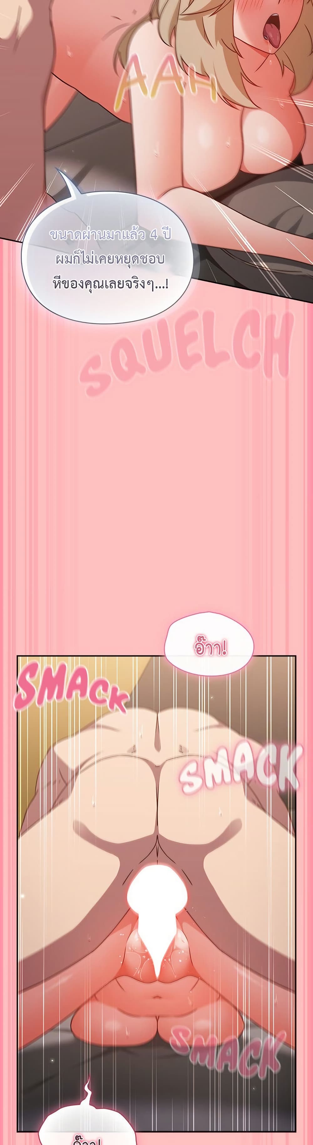 Let’s Play Hooky - หน้า 43