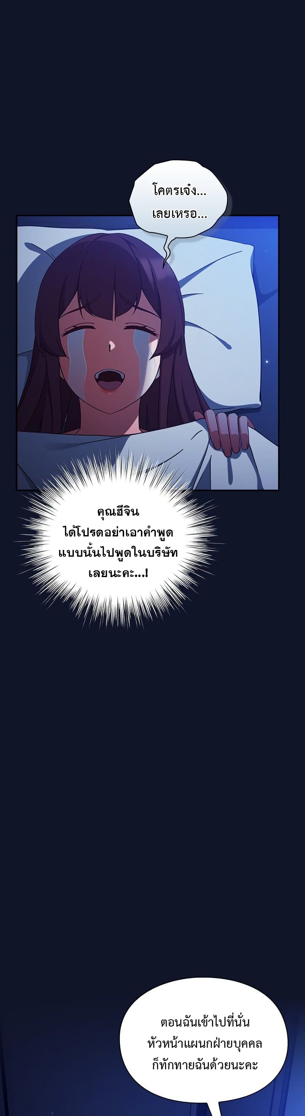 Let’s Play Hooky - หน้า 5