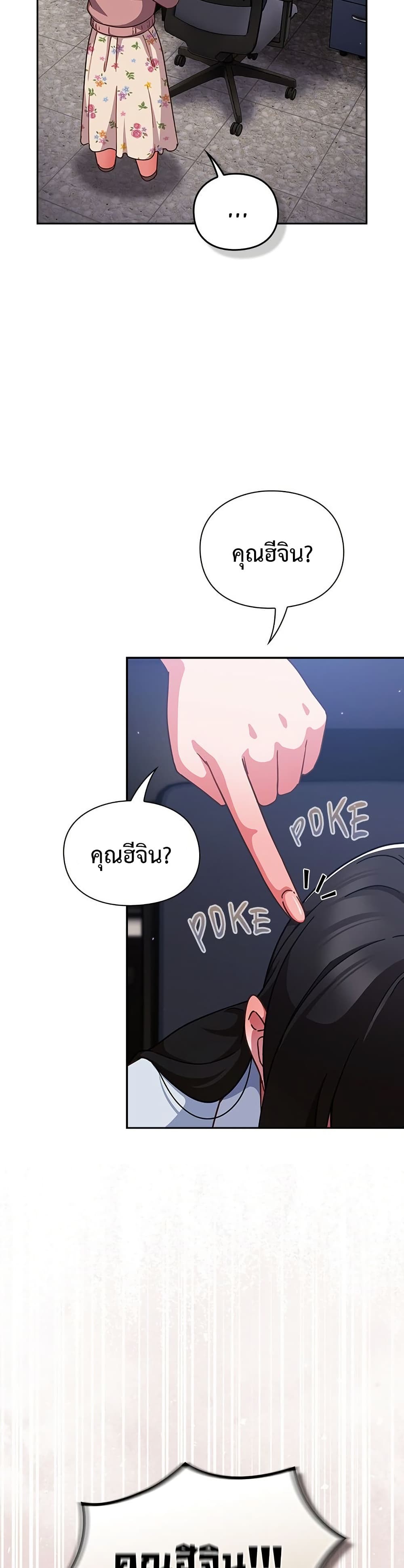 Let’s Play Hooky - หน้า 2