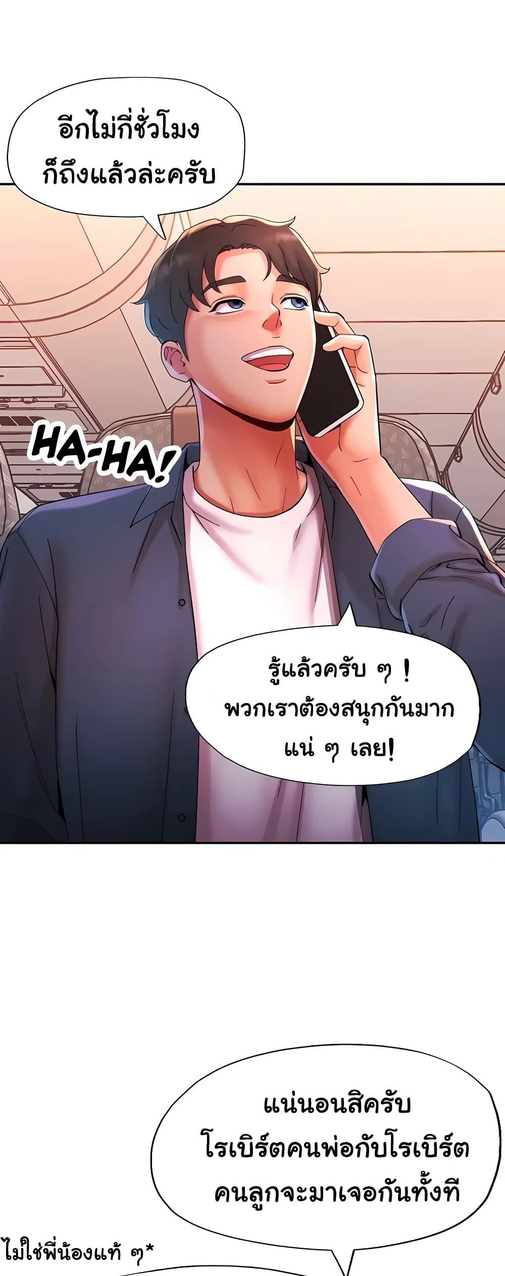 Rob in Zone Cruise - หน้า 4