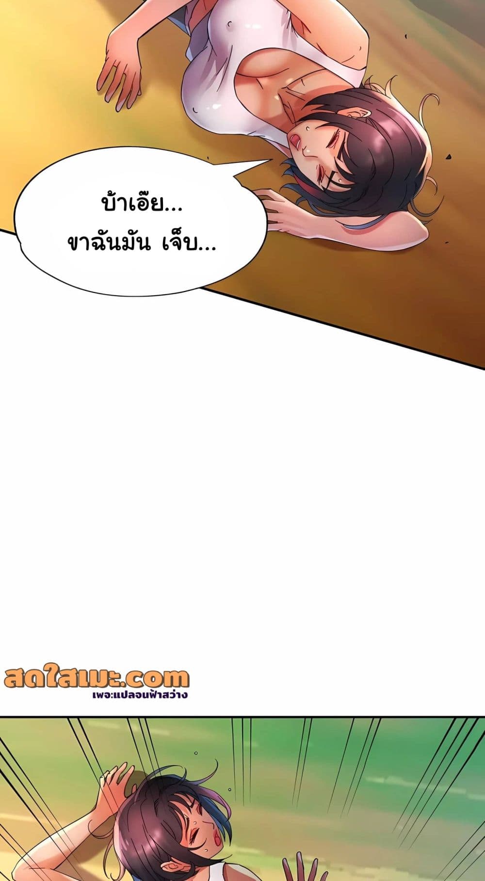 Rob in Zone Cruise - หน้า 14