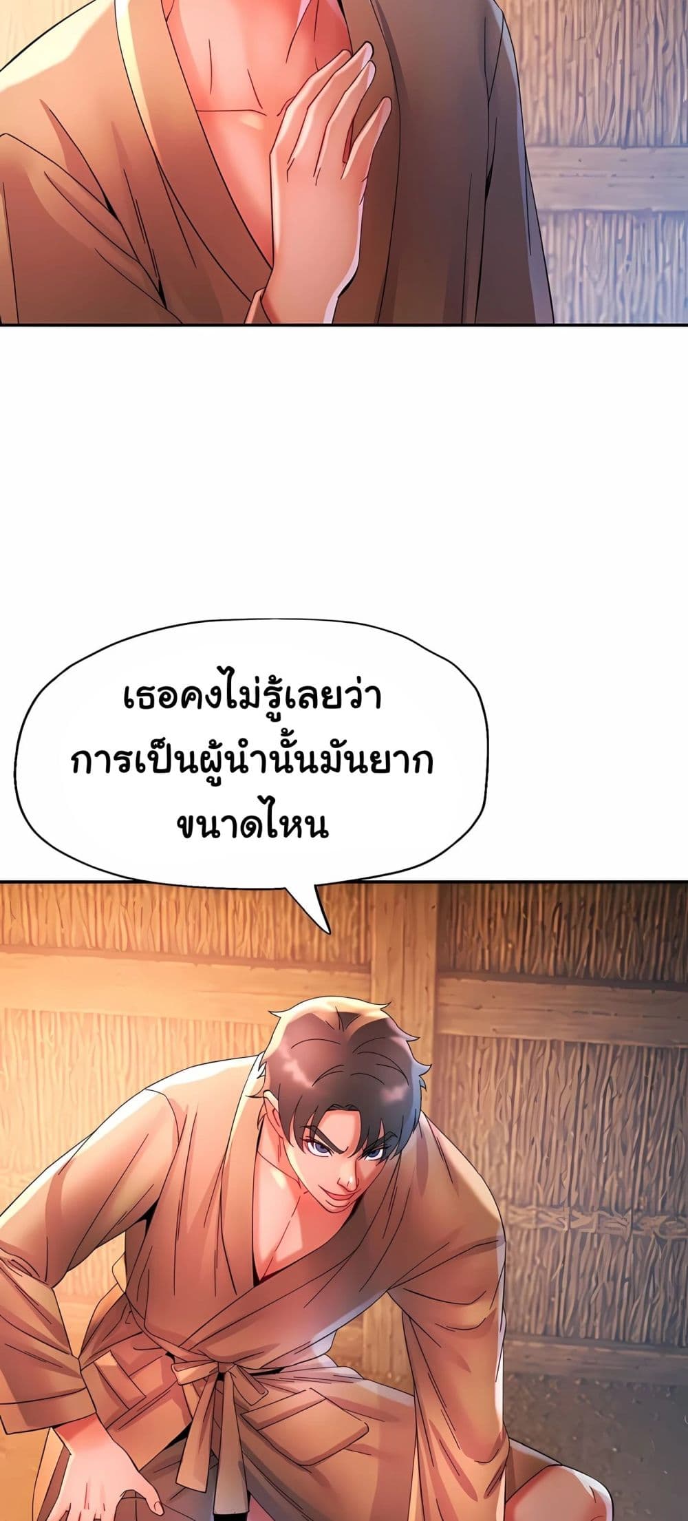Rob in Zone Cruise - หน้า 41