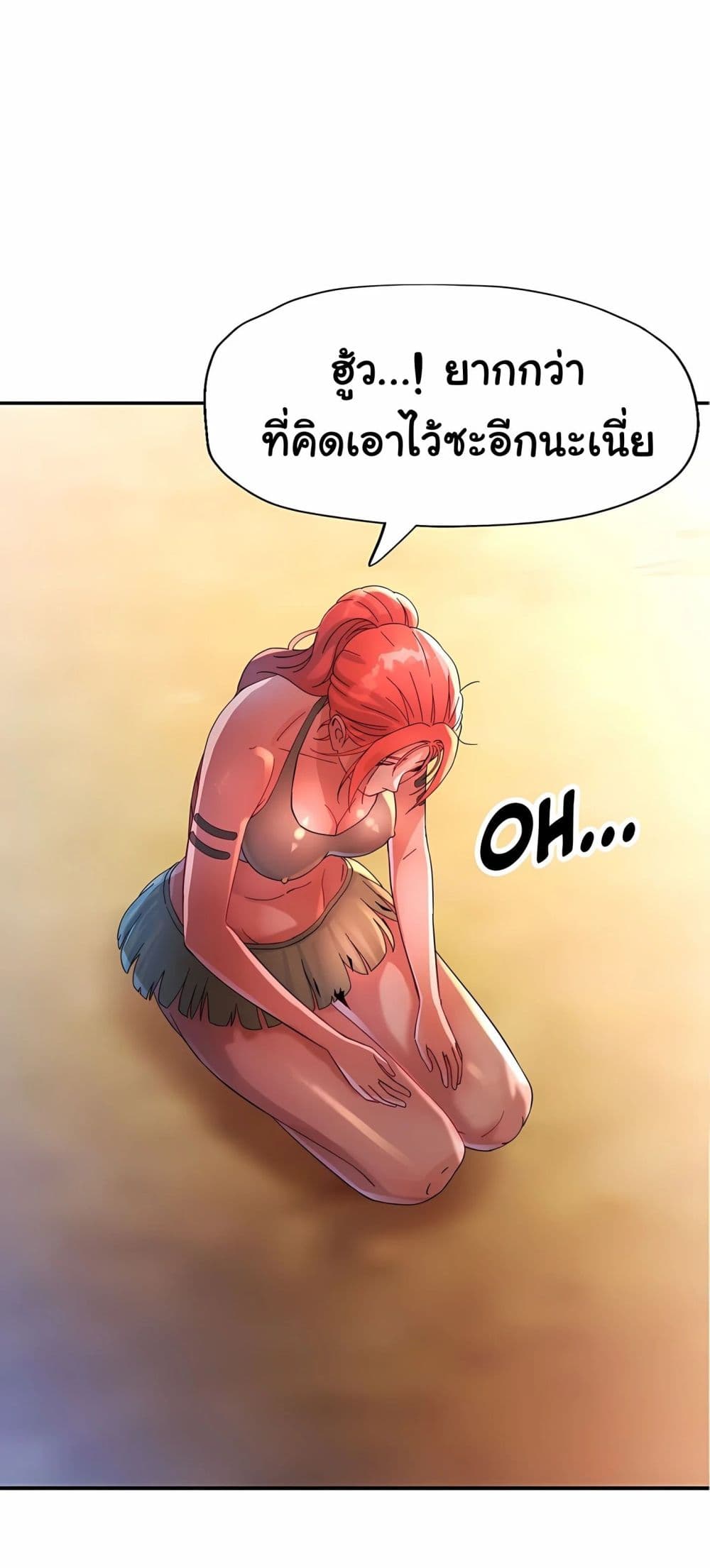 Rob in Zone Cruise - หน้า 7