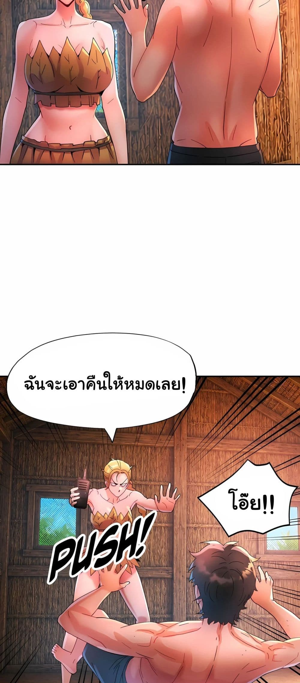 Rob in Zone Cruise - หน้า 40